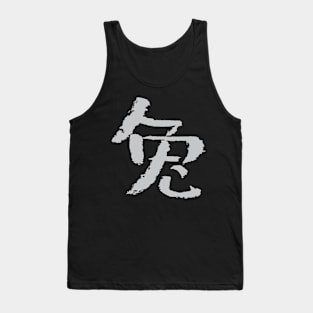 Rabbit  - Chinese HANZI / INK Writing Tank Top